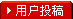 �û�Ͷ��ϵͳ
